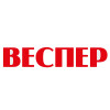 ВЕСПЕР