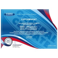 Приточные вентиляционные установки General Climate серия GA 2000 AUTO