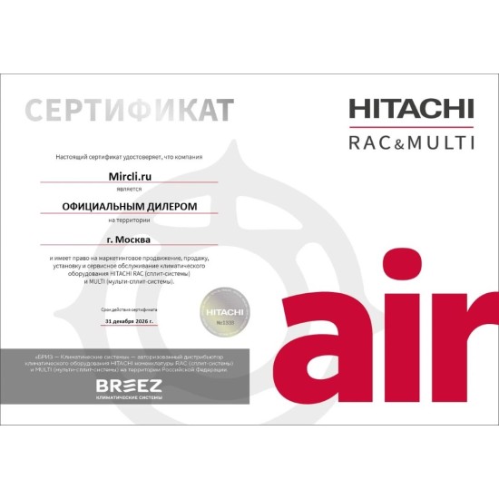 Приточная вентиляционная установка Hitachi серия KPI Active