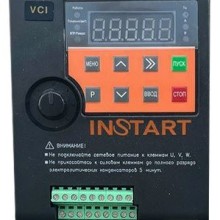 Частотные преобразователи INSTART VCI