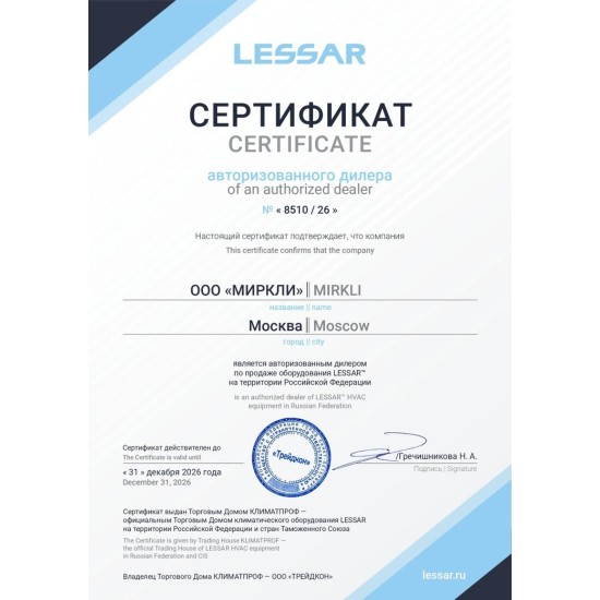 Крышные вентиляторы Lessar серия LV-FRCV 500