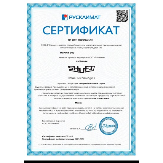 Приточная вентиляционная установка Shuft серия AirTube 160