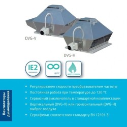 Крышные вентиляторы дымоудаления Systemair серия DVG-H 500