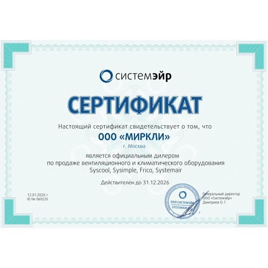 Крышный вентилятор Systemair серия DVS 190