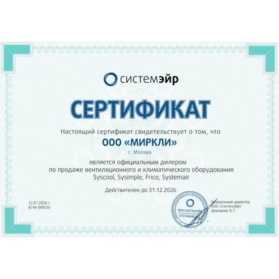 Крышные вентиляторы Systemair серия DVS 560