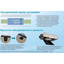 Приточно-вытяжная вентиляционная установка TICA серия TRV015