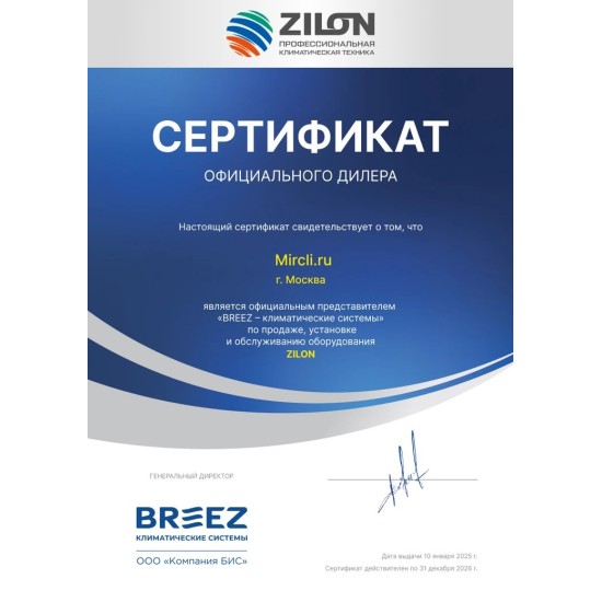 Канальный вентилятор Zilon серия ZKSA 800